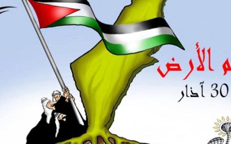 الوحدة الشعبية: الاحتفال بذكرى يوم الأرض عبر مجابهة التطبيع