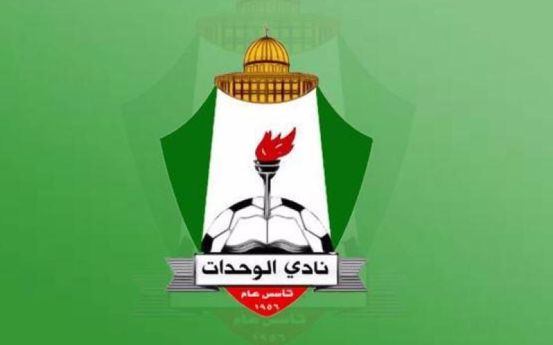 الوحدات: نعتز بالعلم الأردني ونلتف حول الراية الهاشمية