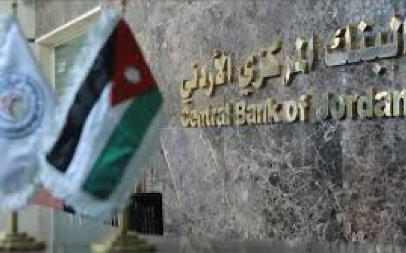 البنك المركزي