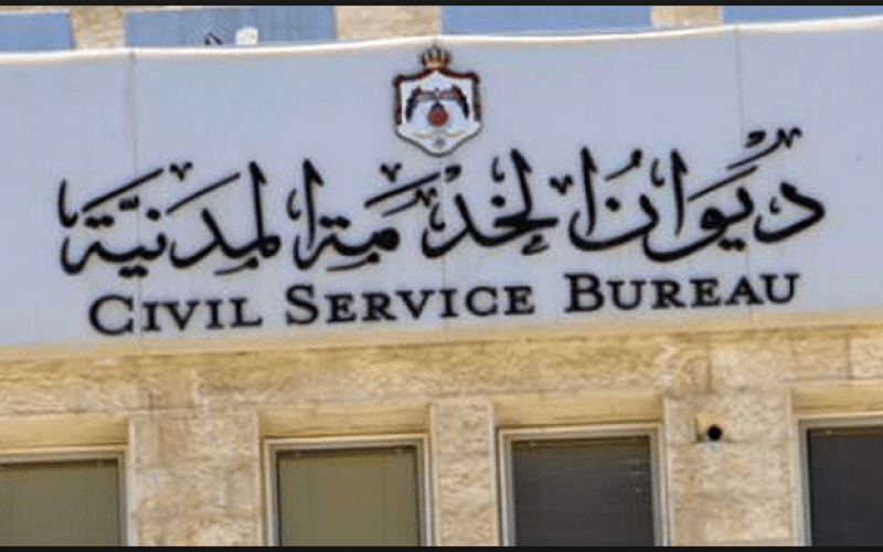 ديوان الخدمة المدنية: اختبارات نوعية للمتقدمين لشغر الوظائف العليا