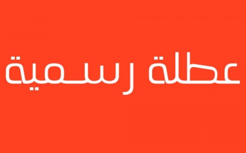 عطلة «يوم العمال».. الخميس بدلا عن الاربعاء
