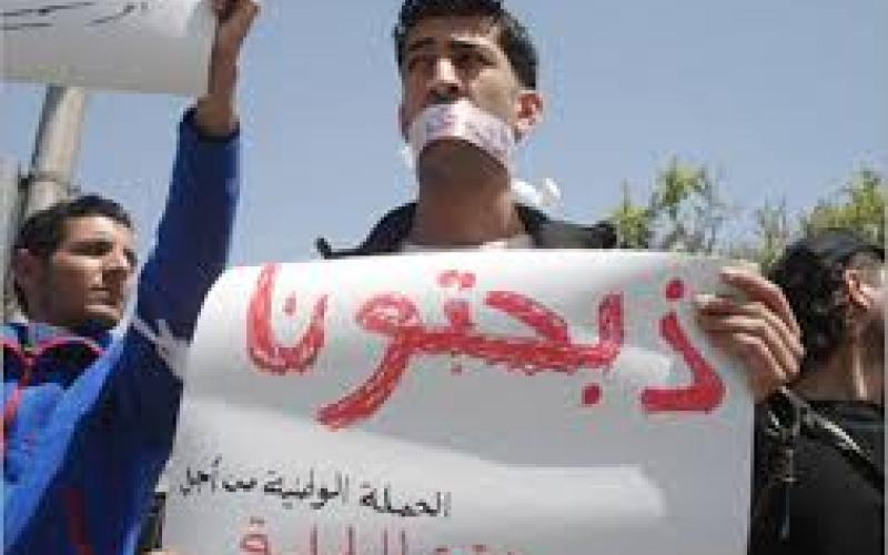 ذبحتونا: وزارة التربية تتعاطى مع الطلبة كفئران تجارب