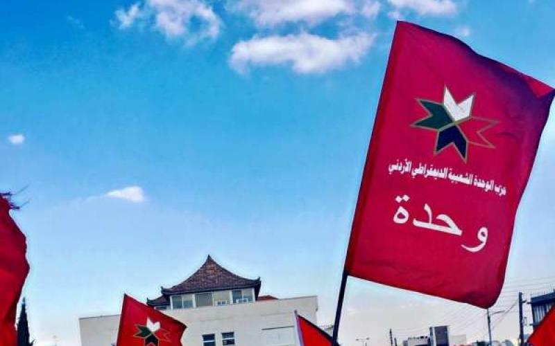 الوحدة الشعبية يكشف عن استدعاءات أمنية لحزبيين وحراكيين