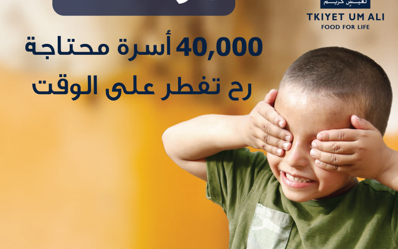 " رح تفطر عالوقت ‎"