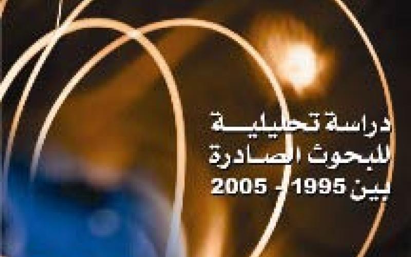 اليونيفيم وكوثر تطلقان تقرير تنمية المرأة العربية الثالث