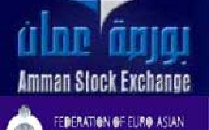 بورصة عمان تحصل على رئاسة لجنة العمل التابعة لاتحاد البورصات الاوروبية الاسيوية