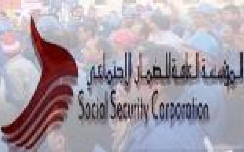 الضمان الاجتماعي ترسل 650 الف كشف للمشتركين