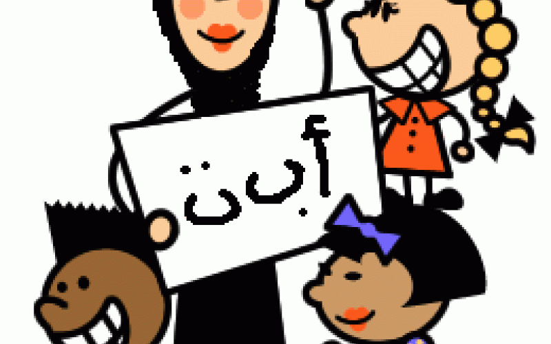 اتحاد للمعلمين مرة أخرى... هل من أمل؟