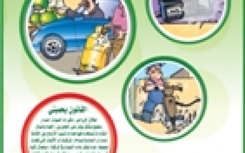 ما تخالف.. ما بتتخالف