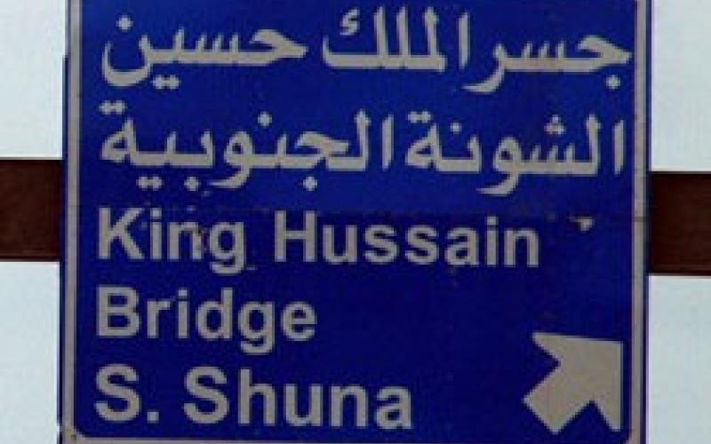 حفريات وهدم في الشارع المؤدي لمعبر الملك حسين