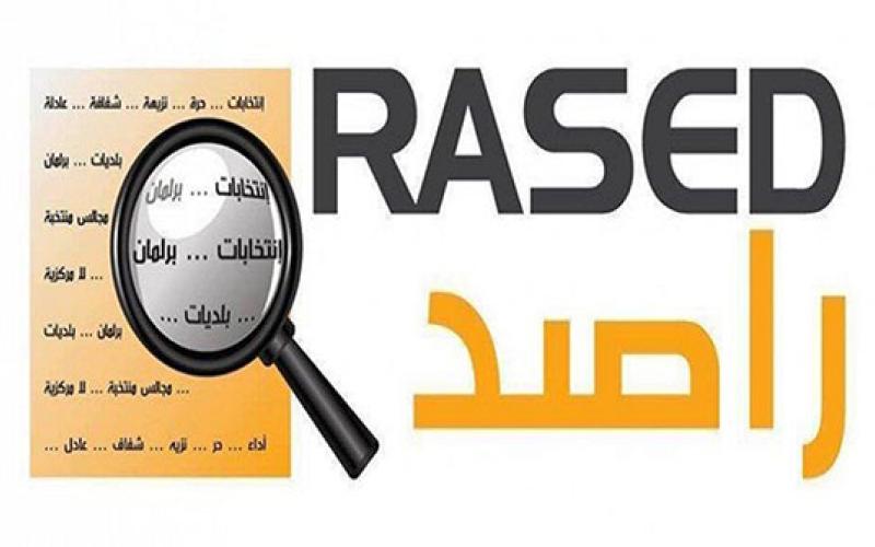 وجد الاله القراله، من مركز الحياة راصد، تتحدث عن إطلاق المركز لحملة “اسمعوا لأطفالنا”