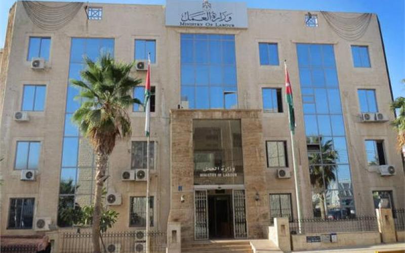 مبنى وزارة العمل