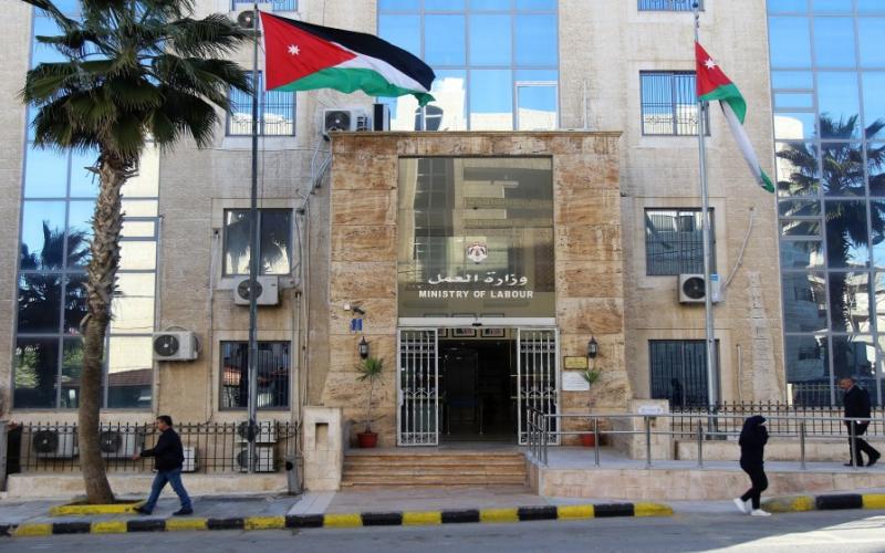 وزارة العمل