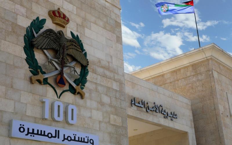 الأمن العام