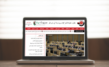 الحاجة إلى تحويل مكتسبات الصحافة الورقية للصحافة الإلكترونية