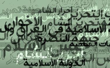 الجماعات الدينية