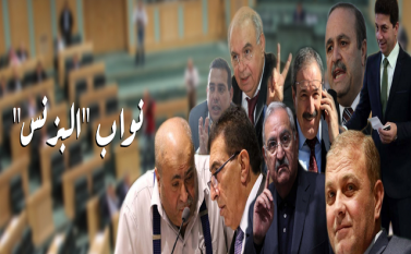 عطاءات بالملايين في جيوب نواب سابقين